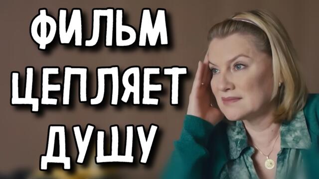 ФИЛЬМ РАЗОРВАЛ ВЕСЬ ИНТЕРНЕТ НА КУСКИ! «Призрачное Счастье» МЕЛОДРАМА 2026, СЕРИАЛ