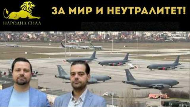 🔴💥 ПОДКРЕПЕТЕ НИ! СТАВА ОПАСНО!