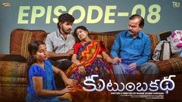 Kutumba Katha | Ep-8 | With Subtitles | Latest Webseries 2026 |@HellounclebyTej |Tej Creative Works