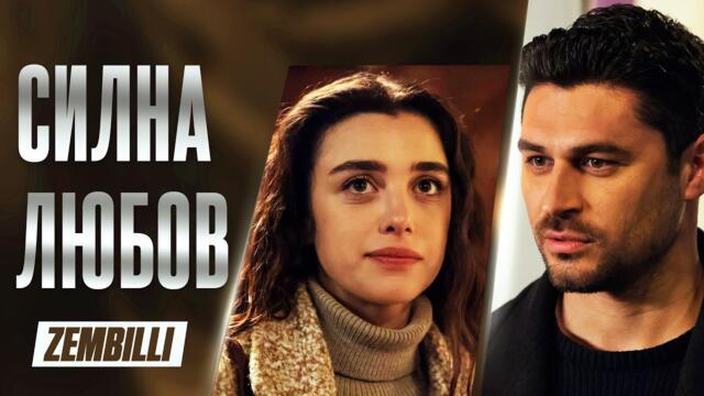 Фидан и Адем дават шанс на любовта си🌹 - Zembilli  | Специфични сцени