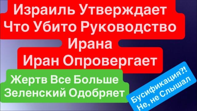 Днепр Взрывы🔥Убит Президент🔥Зеленский Поддержал Удары по Ирану🔥Жертв Все Больше 28 февраля 2026 г.