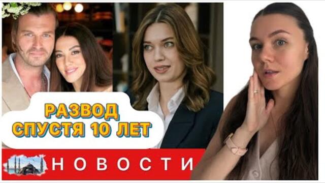 КЫВАНЧ ТАТЛЫТУГ РАЗВОДИТСЯ?/ Сериал "Семья - это испытание" СНЯТ С ЭФИРА / Замена актера