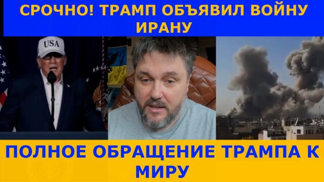 США ОБЬЯВИЛИ ВОЙНУ !