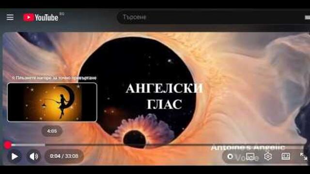 АНИ & АНTOAН - ЛУННАТА ФЕЯ - ВИРТУАЛЕН АЛБУМ