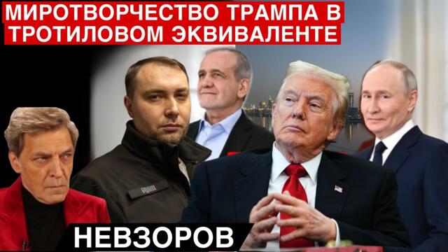 Теперь Путин «кинул» Иран. Буданов прав. Трамп намиротворил. Иран. Дубай. Бахрейн. Кувейт. США.