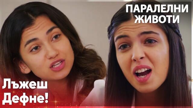 Дефне дразни Мерал😠 - Паралелни животи | Kırgın Çiçekler