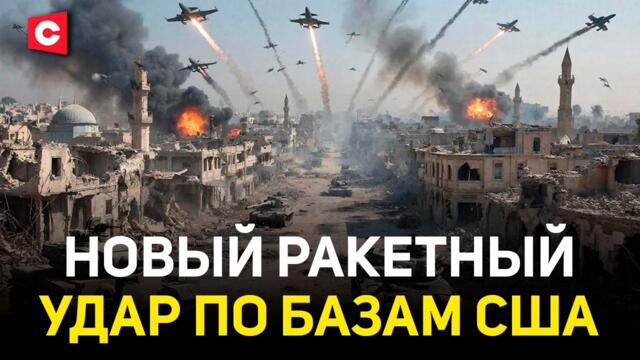 СМИ Израиля заявили о "гибели" Хаменеи | Удар по школе в Иране | Блокировка Ормузского пролива