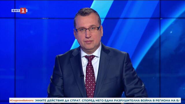 По света и у нас - 28.02.2026, 23:00 по БНТ