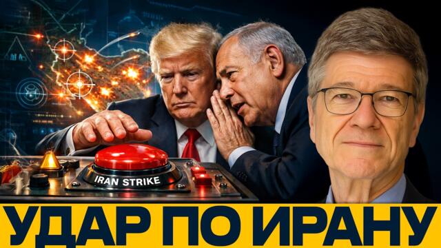 💥🔴 Евреи. Удар по Ирану: Кто формирует решение США - Наполитано и Сакс