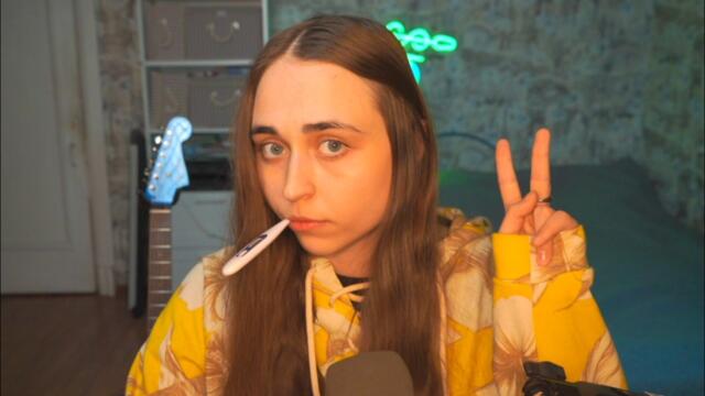 Она что совсем больная? стримлю с температурой