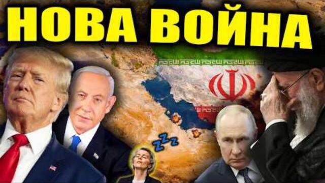 Войната в Иран - обяснена от Виктор Блъсков