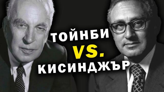 Задкулисната битка в западната политика