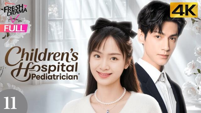 【4K Multi-sub】Children's Hospital Pediatrician EP11 | Luo Yun Xi, Sun Yi | 儿科医生 | Fresh Drama