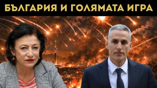 ЗОРНИЦА ИЛИЕВА ПОПИЛЯ УПРАВЛЯВАЩИТЕ! ЕТО...