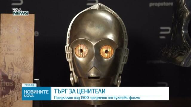 Реквизити от култови филми   на търг за милиони долари