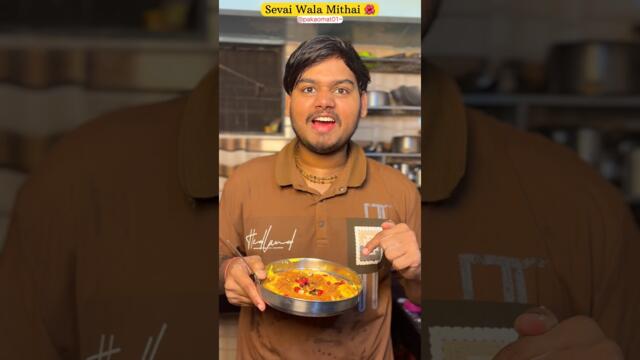 Sevai wala mithai 🌺#cooking #food #recipe #vlog #dailyvlog #lifestyle #shorts #pakaomat