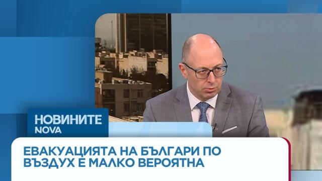 Йордан Божилов: България не е и няма да бъде част от военна операция срещу Иран