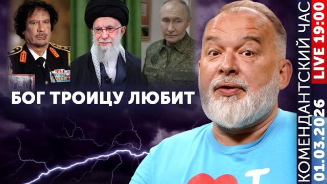 Асад, Мадуро, Хаменеи, продолжите ряд сами. Клинтон показал в Конгрессе. Усик нашёл нового гусика
