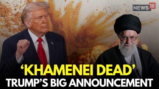 LIVE | Khamenei Dead, US President Trump Makes A Big Claim | US Israel Attack On Iran | N18G