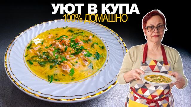 СУПА ОТ ДОМАШНО ПИЛЕ като на баба! Класическа българска рецепта.