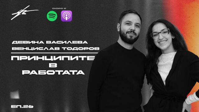 Как се изгражда връзката режисьор-оператор? - Девина Василева и Венцислав Тодоров