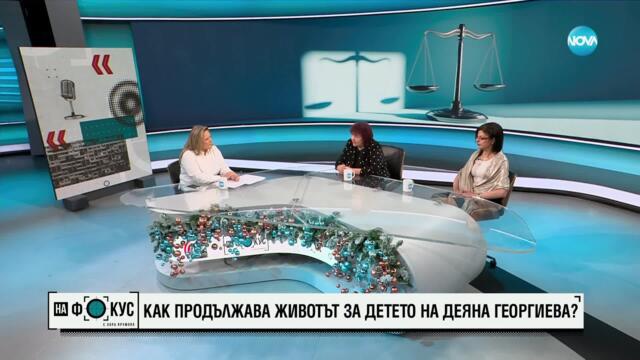 13 г. след смъртта на родилка: Майка ѝ моли за съдействие държавата, за да се разкрие истината