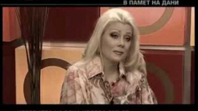 Горещо - Дани  (част 1)