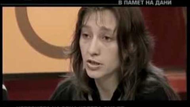 Горещо - Дани (част 2)