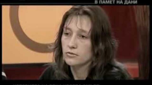 Горещо - Дани (част 3)