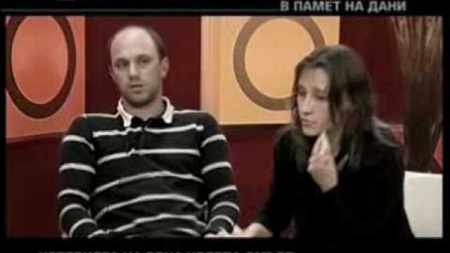 Горещо - Дани (част 4)