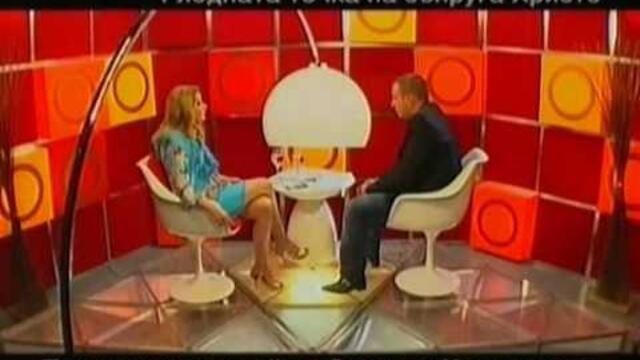 Горещо - Христо Коледаров и Доктор Мазнейкова част1