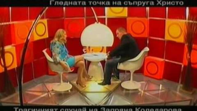 Горещо - Христо Коледаров и Доктор Мазнейкова 3част