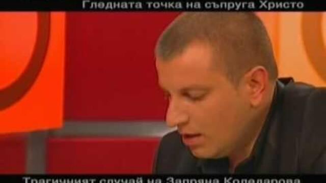 Горещо - Христо Коледаров и Доктор Мазнейкова част4