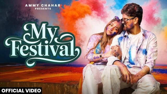 HOLI SONGS 2026 ► My Festival (Official Video) Ammy Chahar | Harpreet Kaur | New Haryanvi Song 2026