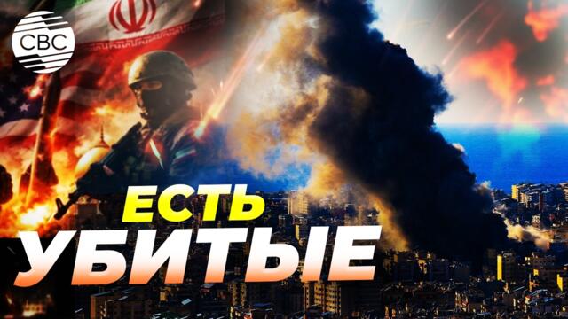 Иран ударил по военным базам США на Ближнем Востоке