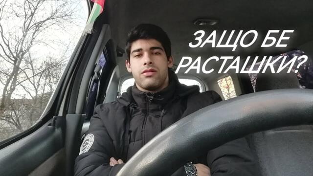 ИЗВЪНРЕДНО! НОВ ЗАПОР НА КИРО БРЕЙКА! 