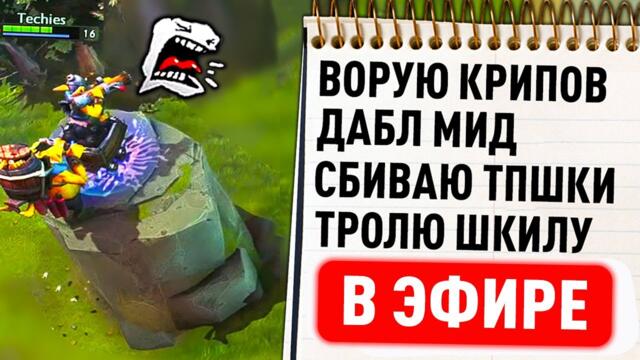 🔴 ДОТА 2 СТРИМ 🔴 Руиним катки | Троллинг тиммейтов | Записываем контент 🔥