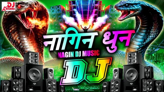 NAGIN DANCE (DJ GANA) 2026 | Nagin Dance Remix | नागिन धुन 2026 | Nagin Dj Song | Nagin Dj Song 2026