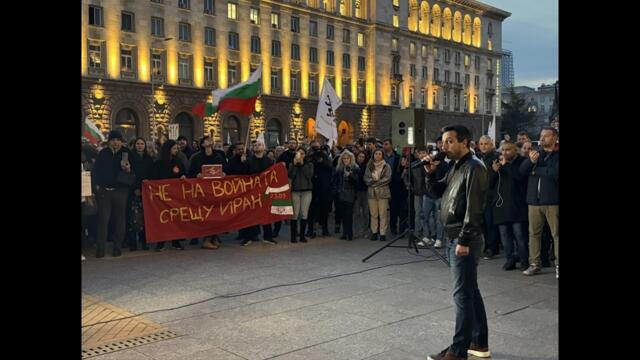 Протест на "Възраждане" под мотото "Обединени за мир в България" се провежда в центъра на София