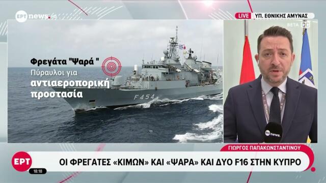 Σε ενίσχυση της κυπριακής αεράμυνας στοχεύουν οι ελληνικές δυνάμεις