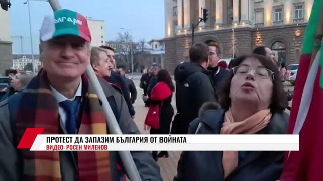 ✊💥🔴 ПРОТЕСТ ДА ЗАПАЗИМ БЪЛГАРИЯ ОТ ВОЙНАТА/ВИДЕО: РОСЕН МИЛЕНОВ/