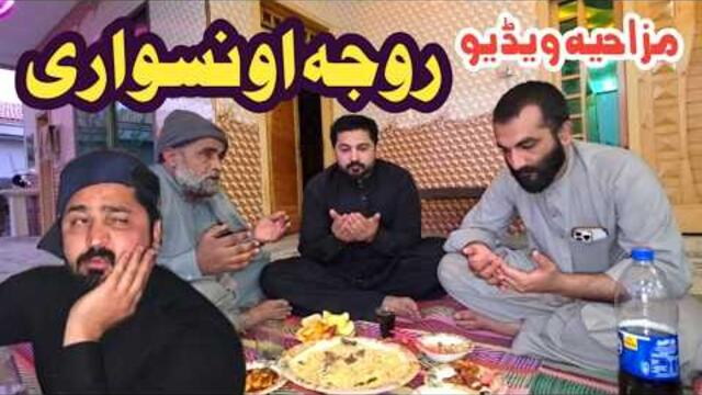 Roja Ao Naswari Funny Video By Pk Plus Vines2026