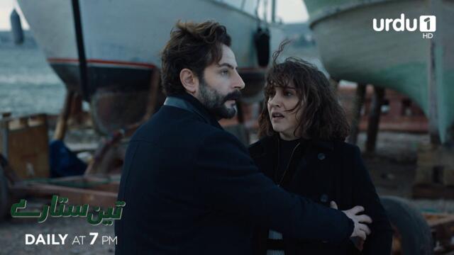 Teen Sitaray | Promo 363 | Turkish Drama | Three Sisters | Uc kiz kardes