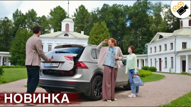 СВЕЖИЙ ФИЛЬМ 2026! ТОЛЬКО ПОПАЛ НА ЭКРАНЫ! НА РЕАЛЬНЫХ СОБЫТИЯХ! "Главное Желание" ВСЕ СЕРИИ ПОДРЯД