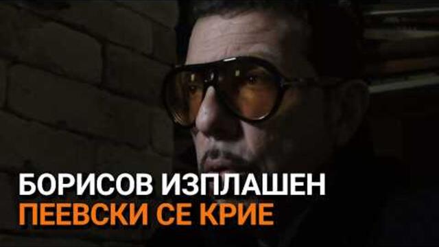 Ядро (ЕП.137) - Борисов изплашен, Пеевски се крие