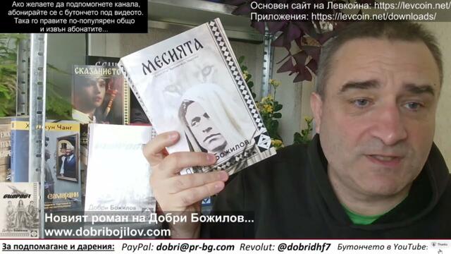 🇧🇬🇷🇺 3 март - от книгите и Паисий, до Левски и победата! В Иран - Ким дава ракети. Всички звънят на Путин