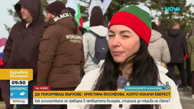 Христина Йосифова: Усещането да си на място, на което душата ти е свободна - е непописуемо