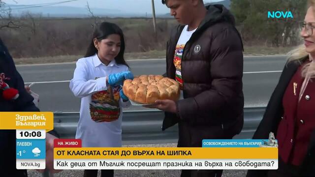 Община Мъглиж със специални поздрави за националния ни празник