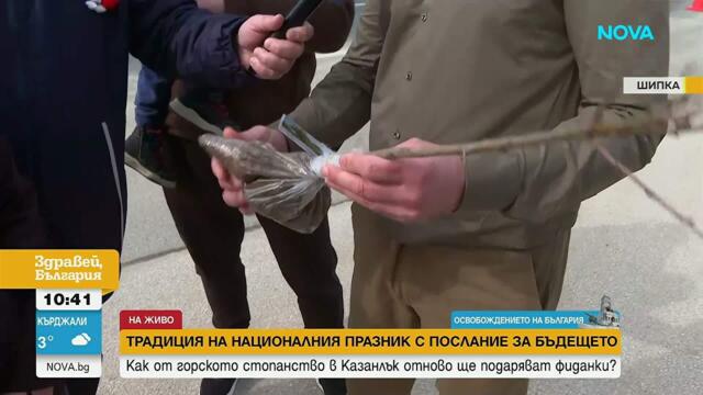 От Държавното горско стопанство в Казанлък подаряват фиданки на посетителите на връх Шипка