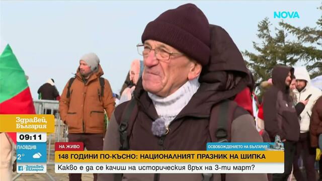 Личната история на опълченец: Как прадядото на наш съвременник оцелява на Шипка?